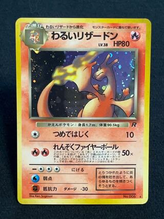 Discounts available] Bad Charizard★ (old back)