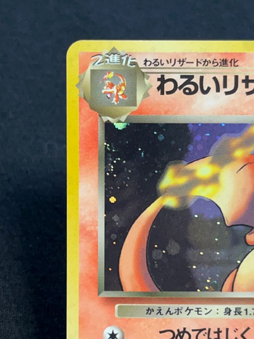 Discounts available] Bad Charizard★ (old back)