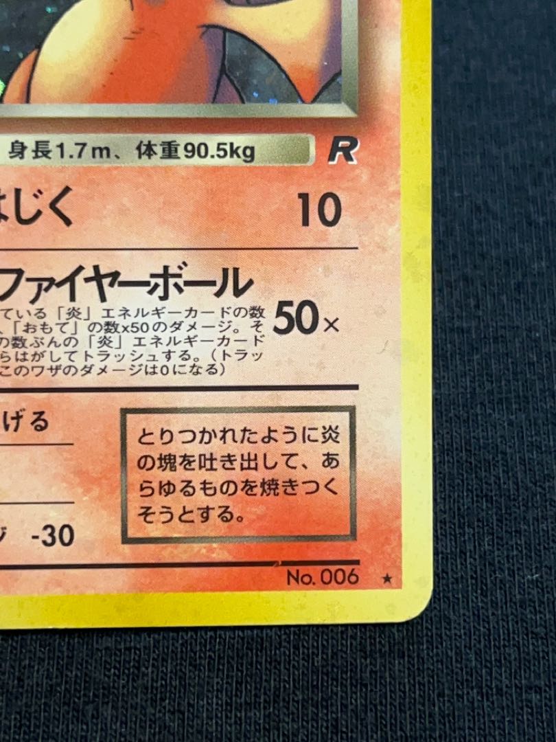 Discounts available] Bad Charizard★ (old back)