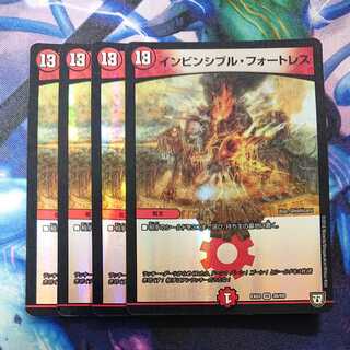 Invincible Cataclysm