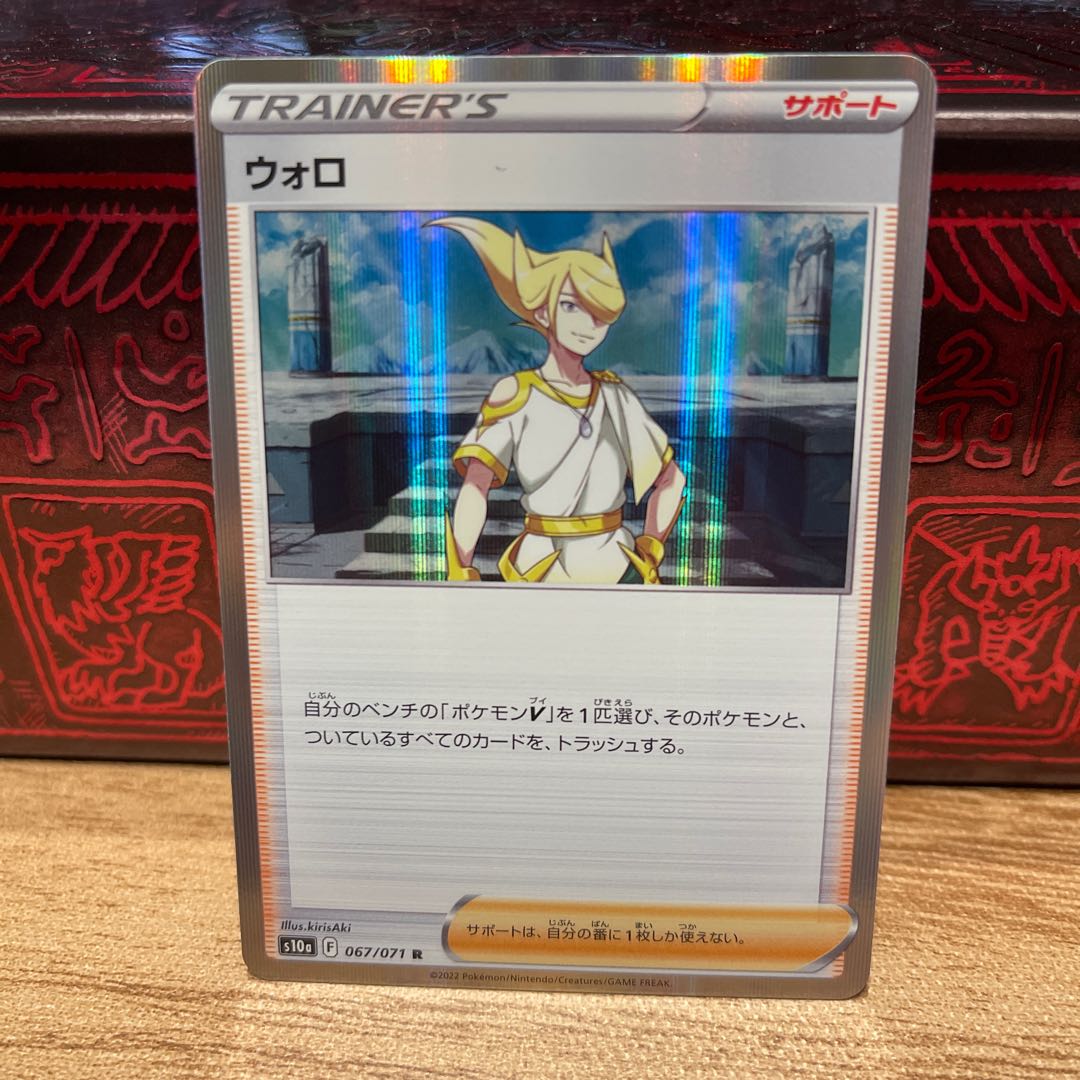 No.136 P Shop Wolo [R].