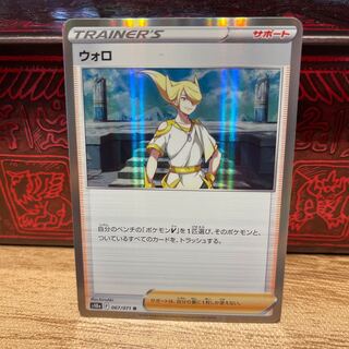 No.136 P Shop Wolo [R].