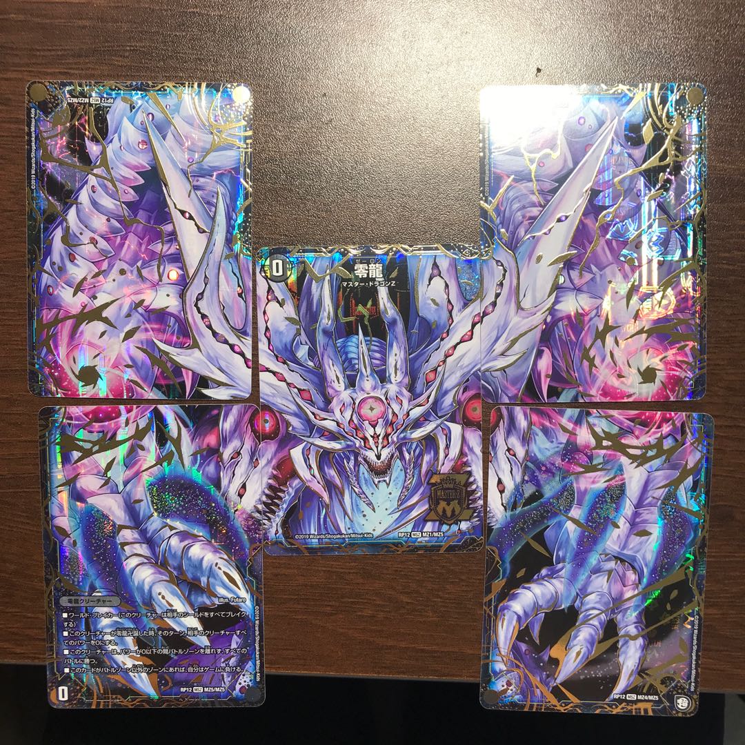 Genesis of the Ruins Zero-Mu|Zero-Dragon