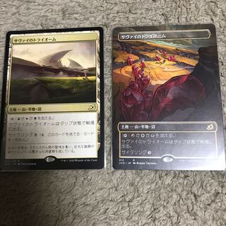 Magic the Gathering Savai Triome