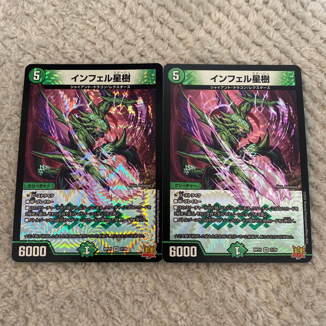 Infelix star tree (species of sedge, Infelix infertilis)