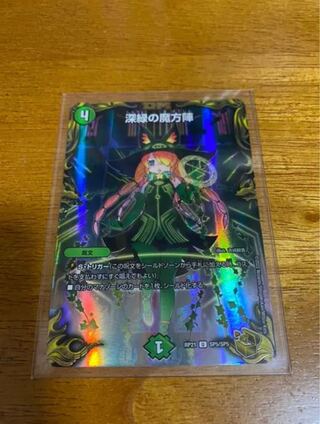 Mana Nexus (20th gold treasure)