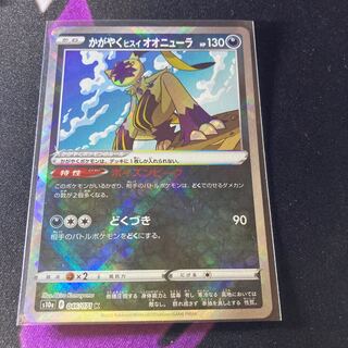 ガケガニデッキ（シティリーグ優勝・かがやくヒスイオオニューラ） ポケカ】大会優勝デッキまとめ(2022年05月28日)【シティリーグ