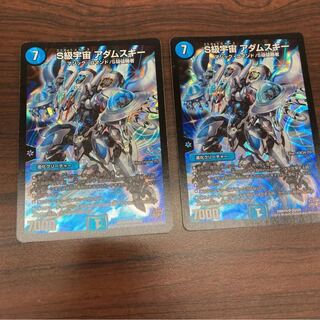 S Class Universe Adamski