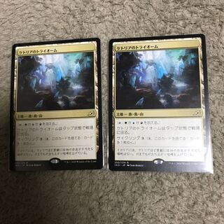 Magic the Gathering Ketria Triome 2 copies