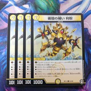 Supplementing circulation Interest-taking