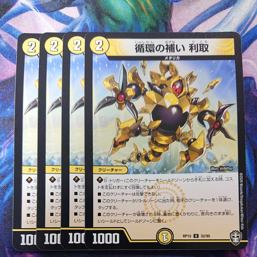 Supplementing circulation Interest-taking