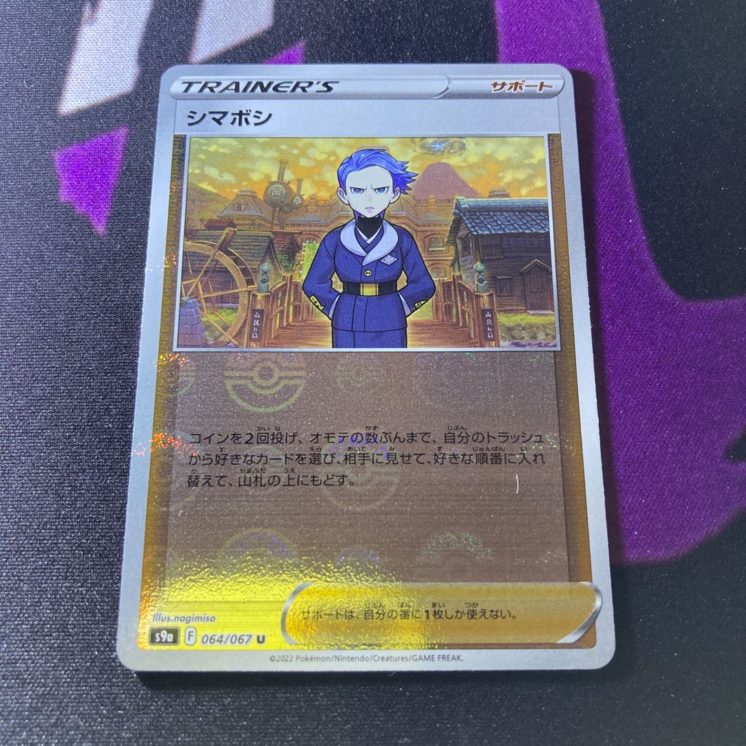 Shimaboshi, Karakuri Exclusive for Ms. Nuora