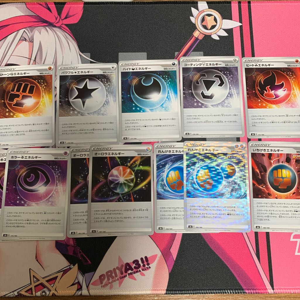 【ポケカ】エネルギーセット 1枚
