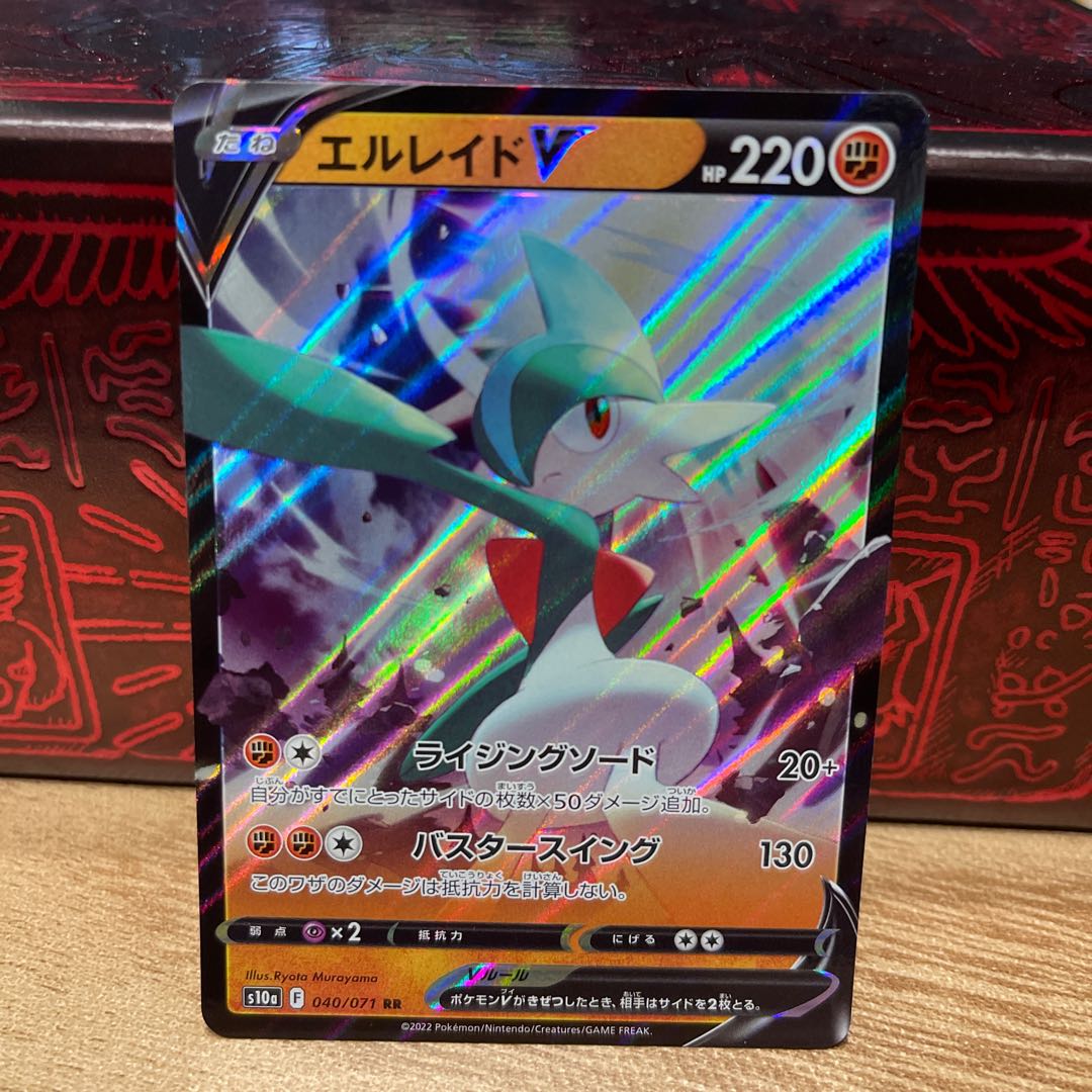 No.135 P屋 GalladeV 【RR】.