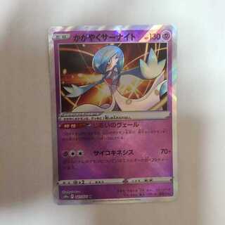 かがやくサーナイト K