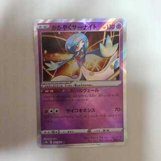 かがやくサーナイト K