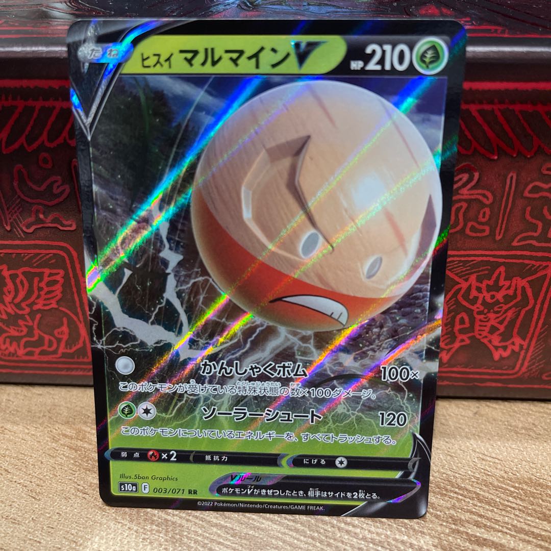 No.136 P shop Jade ElectrodeV [RR