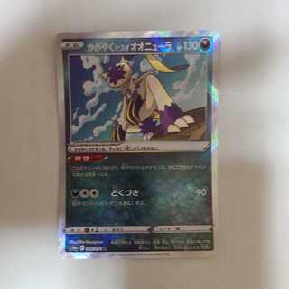 Glittering Jade Streak Sneasel K