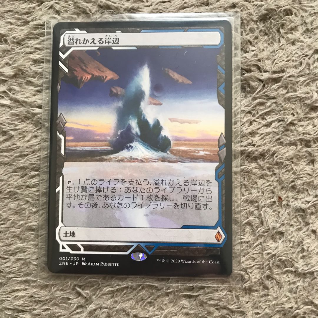 Magic the Gathering Flooded Strand