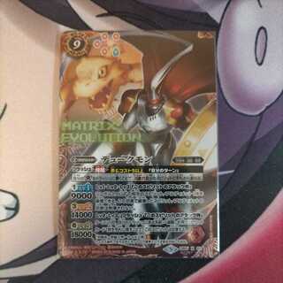 Dukemon