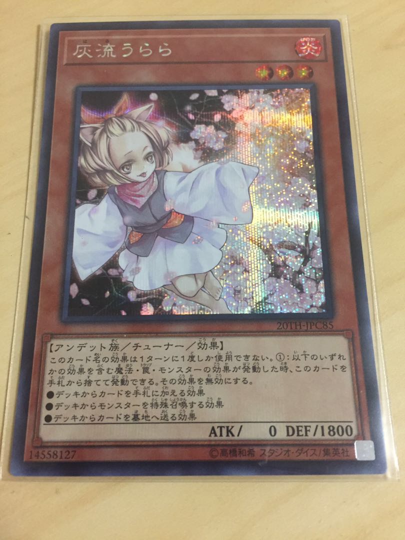 Ash Blossom & Joyous Spring Secret Model No. 20TH-JPC85