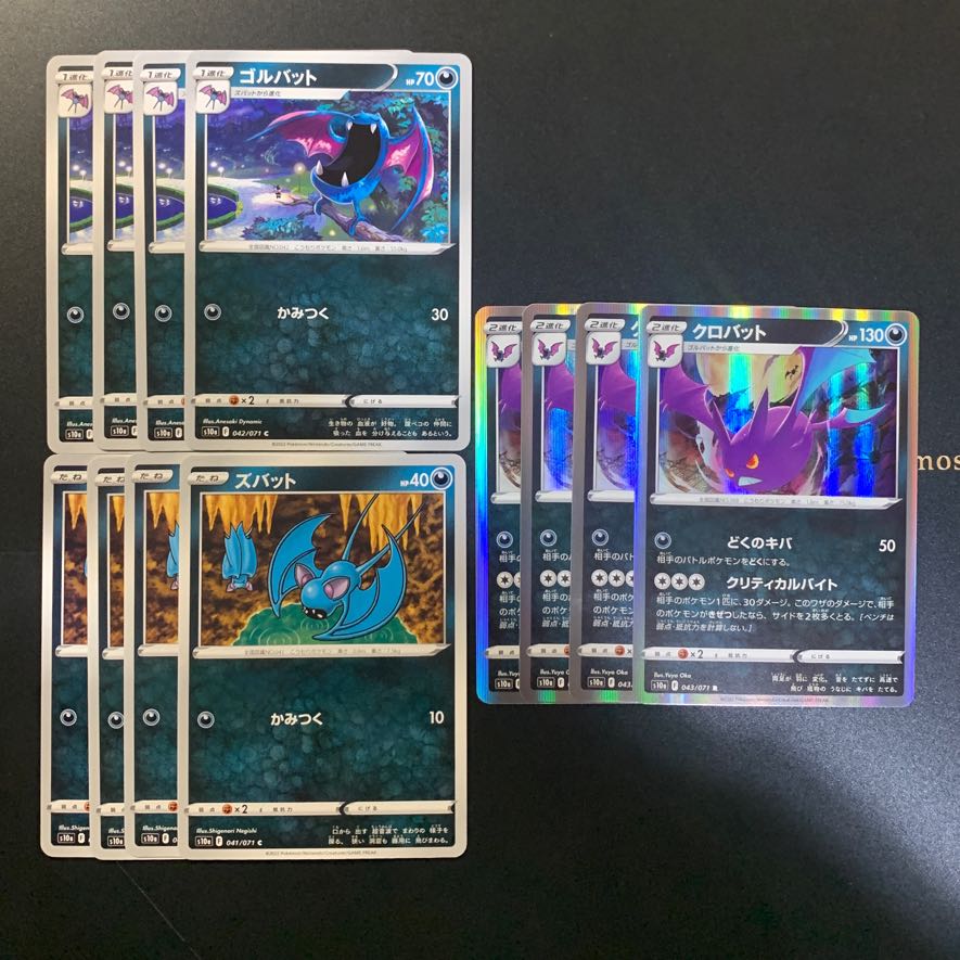 Crobat(R), Golbat(C), Zubat(C), set of 4 each