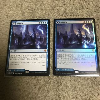 mtg 海門修復 foil　２枚セット 海門修復」の激安通販 | magi