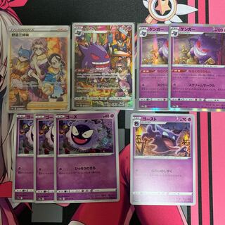 【ポケカ】野盗三姉妹＋ゲンガー（CHR)セット