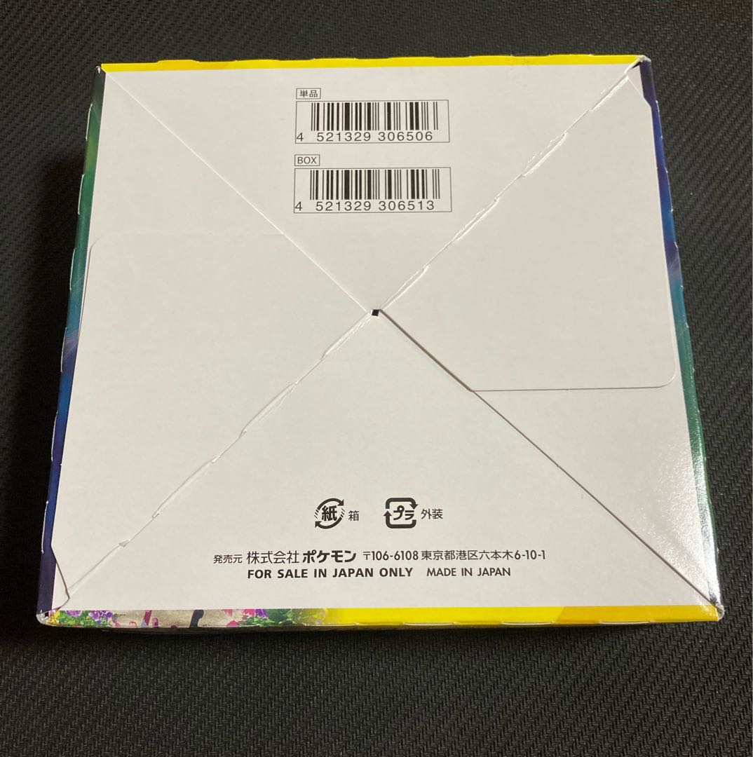 Unopened, no shrink wrap Eevee Heroes BOX Time Gazer