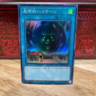 No.649 P shop Hey, Trunade!