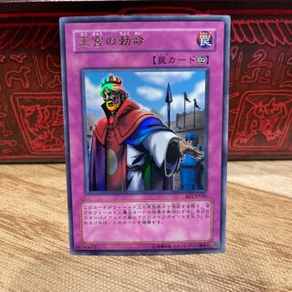 No.653 P shop Imperial Order [Ur