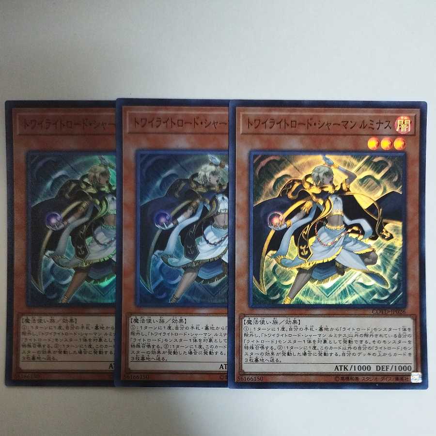 Yu-Gi-Oh Lumina, Twilightsworn Shaman Super Rare 1枚