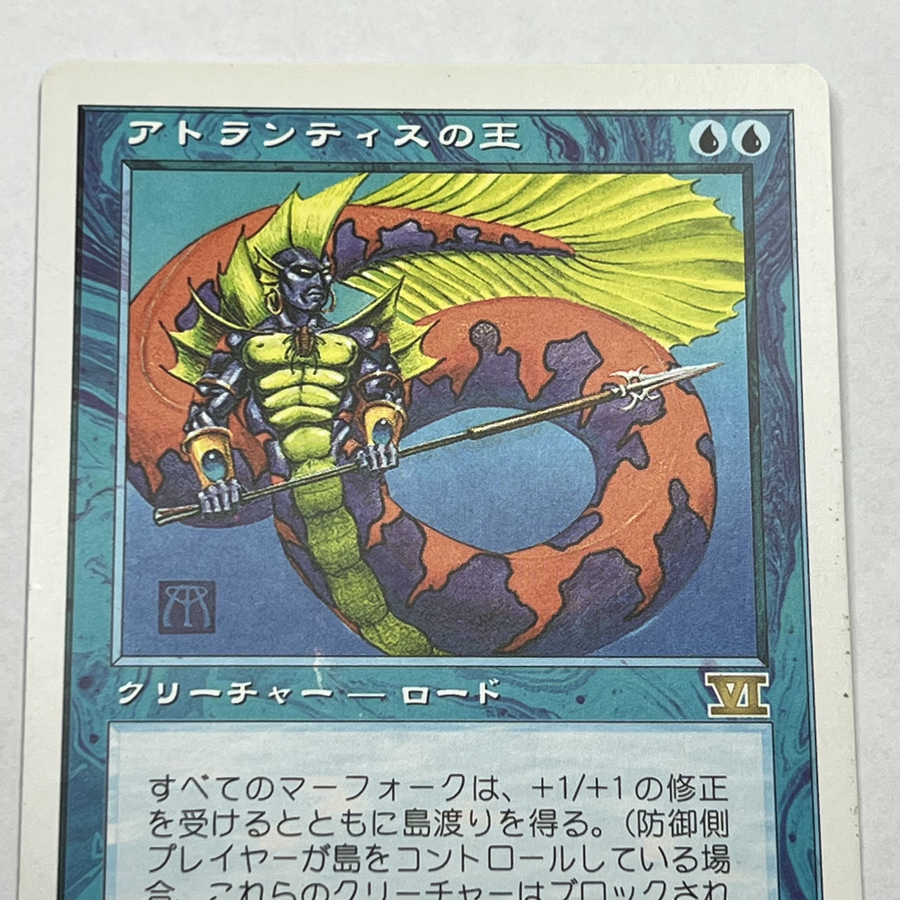 6ED/JA,EN] Lord of Atlantis/Lord of Atlantis x 2