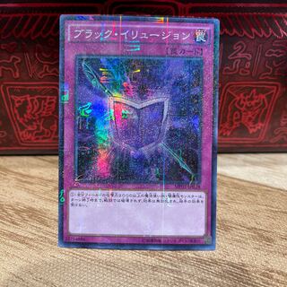 No.654 P屋 Black Illusion