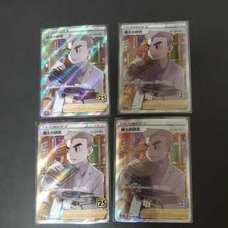 Pokémon Card Professor's Research (Professor Magnolia) SR