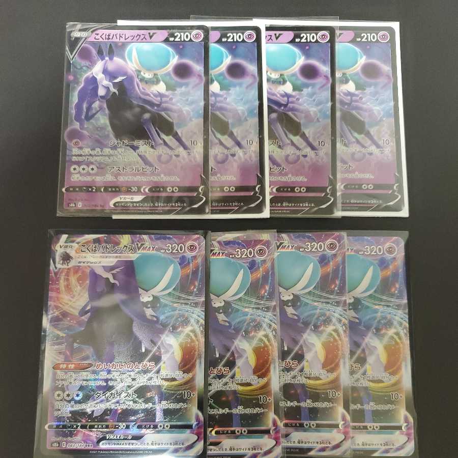 ポケモンカード こくばバトレックスvmax こくばバトレックスvの通販 らるりポケモンカードshop Magi トレカ専用フリマアプリ