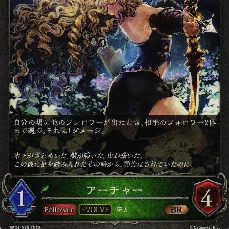 BP01-019 アーチャー ３枚 1枚