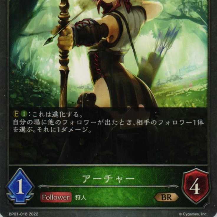 BP01-018 アーチャー ３枚 1枚
