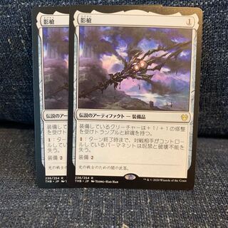 影槍 日本語 2枚