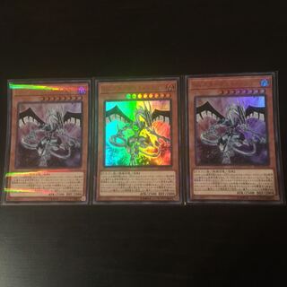 sin スターダストドラゴン UR 3枚