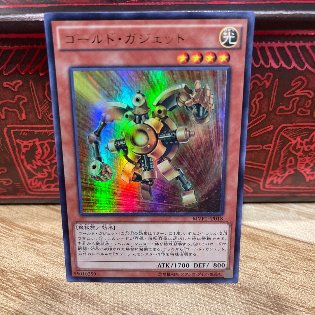 No.656 P屋 Gold Gadget [Ur