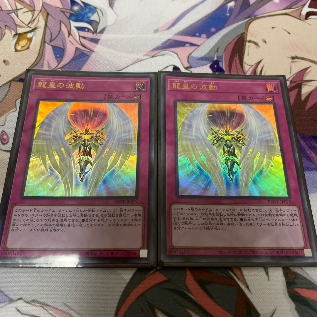 Dragon Utopian Aura Ultra 2pcs.