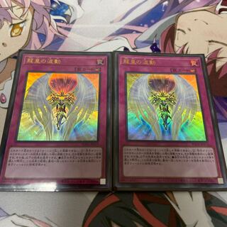 Dragon Utopian Aura Ultra 2pcs.
