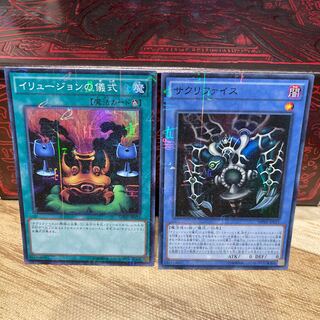 No.657 Relinquished set