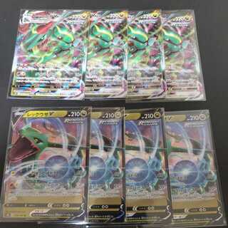 Pokemon Card RayquazaVMAX RayquazaV