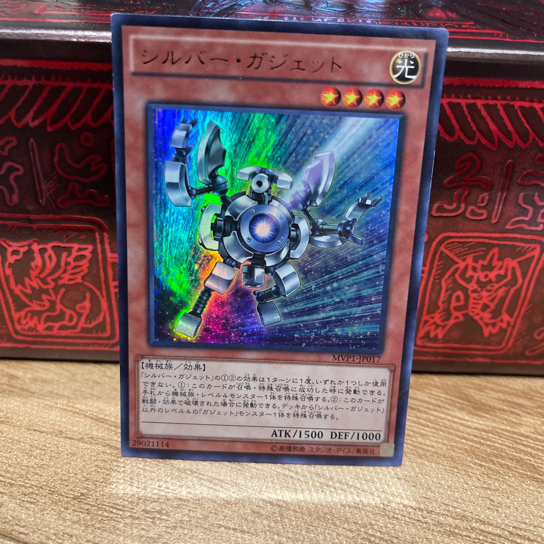 No.659 P屋 Silver Gadget [Ur