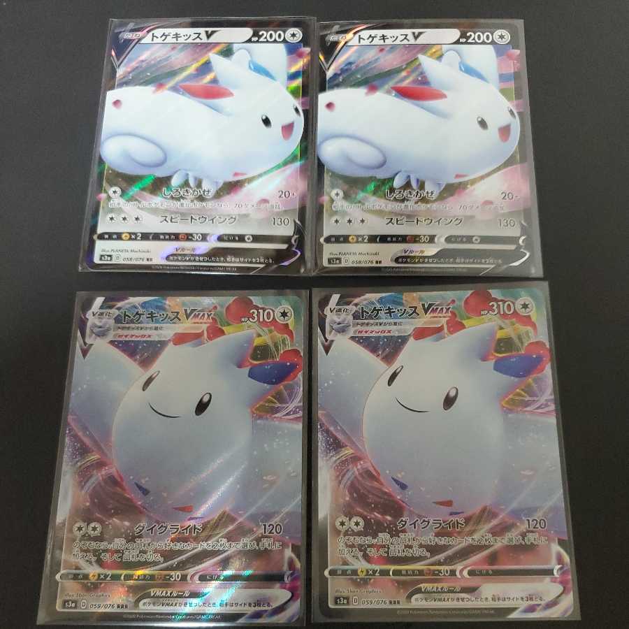 Pokémon Card TogekissVMAX TogekissV