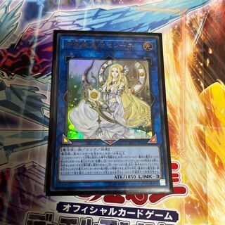 Selene, Queen of the Master Magicians