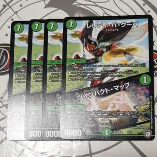 レレディ・バ・グーバ　ツインパクト・マップ