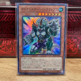 No.661 P屋 Dinowrestler Pankratops [Sioux